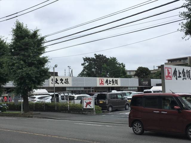 スーパー　角上魚類相模原店10：00（9：00）～19：00（スーパー）まで643m
