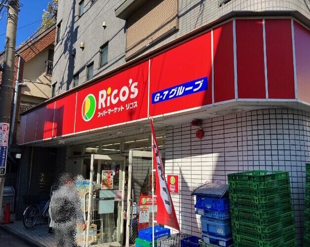 スーパー　リコス百人町1丁目店（スーパー）まで302m