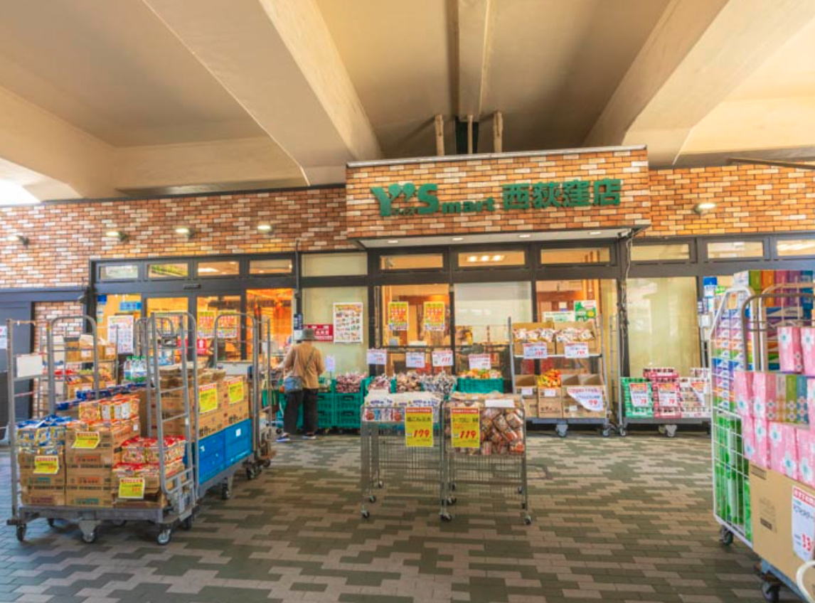 スーパー　ワイズマート西荻窪店（スーパー）まで470m