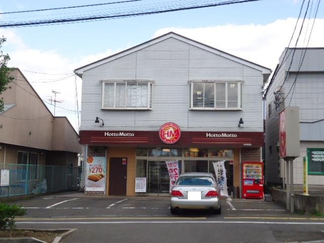 その他　ほっともっと仙台栗生店（その他）まで535m