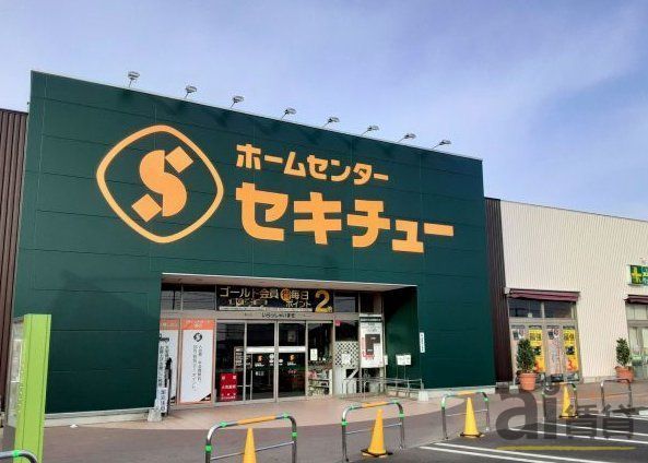 ホームセンター　セキチュー川越南古谷店（ホームセンター）まで2160m