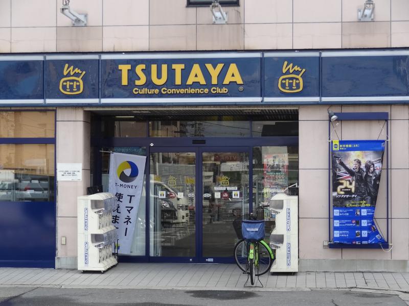 ショッピングセンター　TSUTAYA 鶴見緑店（ショッピングセンター）まで392m