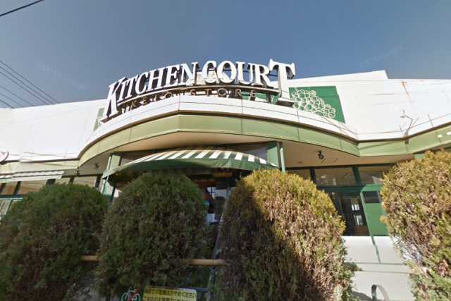 スーパー　KITCHEN COURT(キッチンコート) 桜上水店（スーパー）まで500m