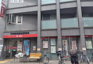郵便局　千歳船橋駅前郵便局（郵便局）まで400m