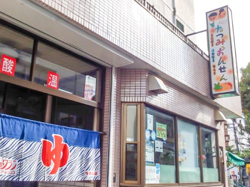 その他　竜美温泉（その他）まで182m