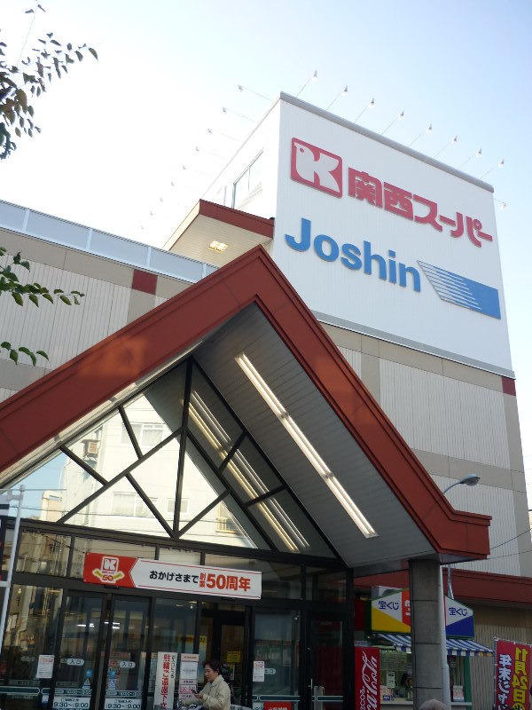 スーパー　関西スーパー市岡店（スーパー）まで437m
