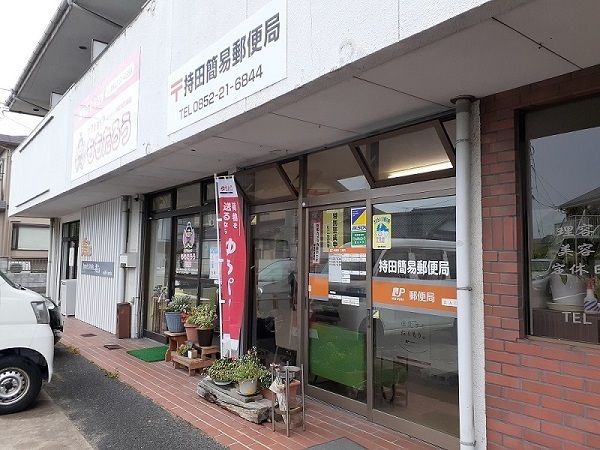 郵便局　持田簡易郵便局（郵便局）まで2200m
