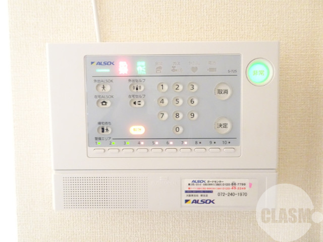 セキュリティ　ＡＬＳＯＫホームセキュリティー！