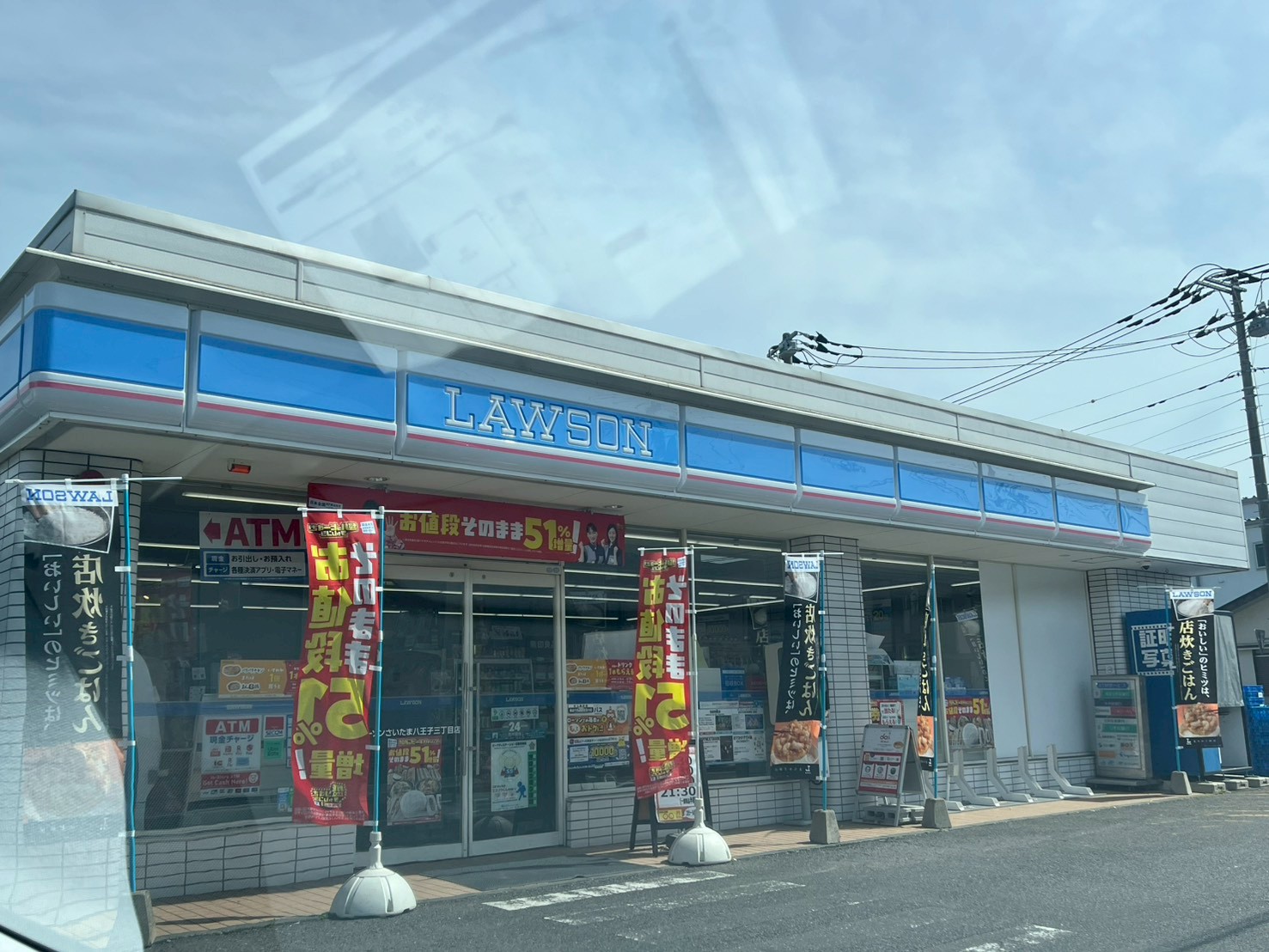 コンビニ　ローソンさいたま八王子三丁目店（コンビニ）まで510m