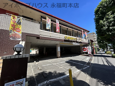 飲食店　ガスト 高井戸店（飲食店）まで714m