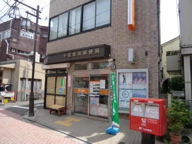 郵便局　竜田郵便局（郵便局）まで80m