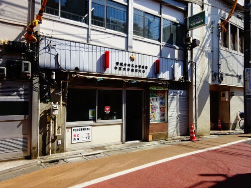 警察署・交番　碑文谷警察署学芸大学駅前交番（警察署・交番）まで471m