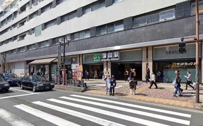 その他　蒲田駅(JR 京浜東北線)（その他）まで830m