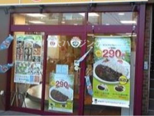 その他　松屋　糀谷店（その他）まで394m