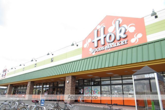 スーパー　フーズマーケットホック黒田店（スーパー）まで400m