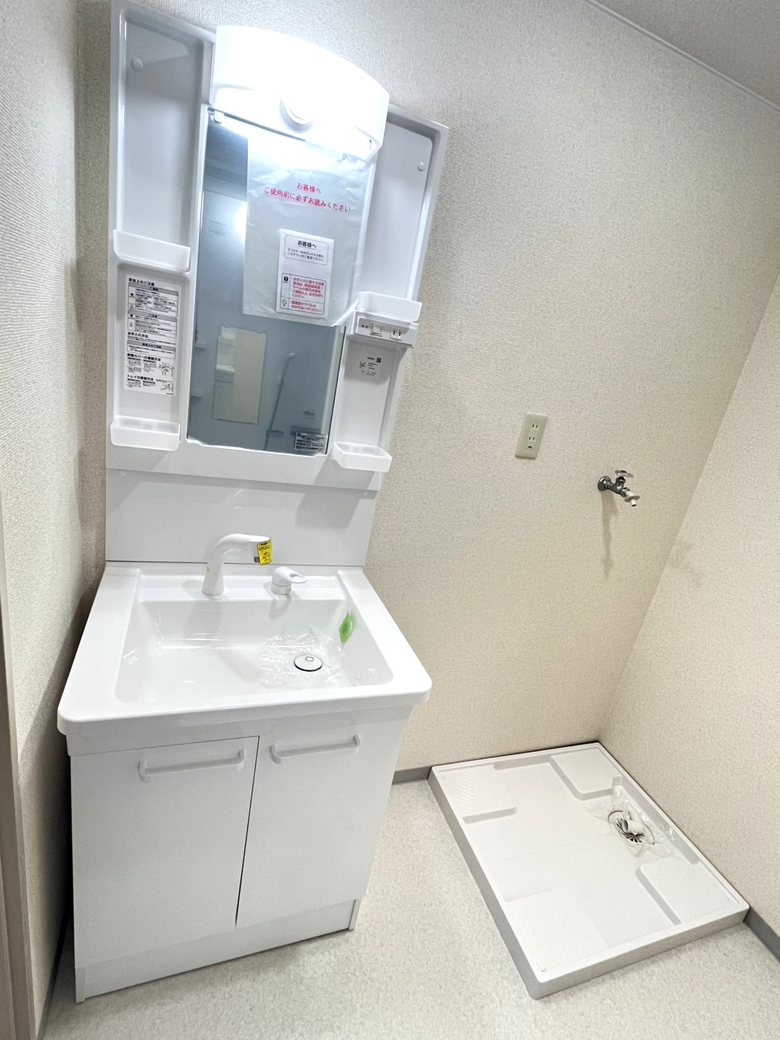 洗面設備