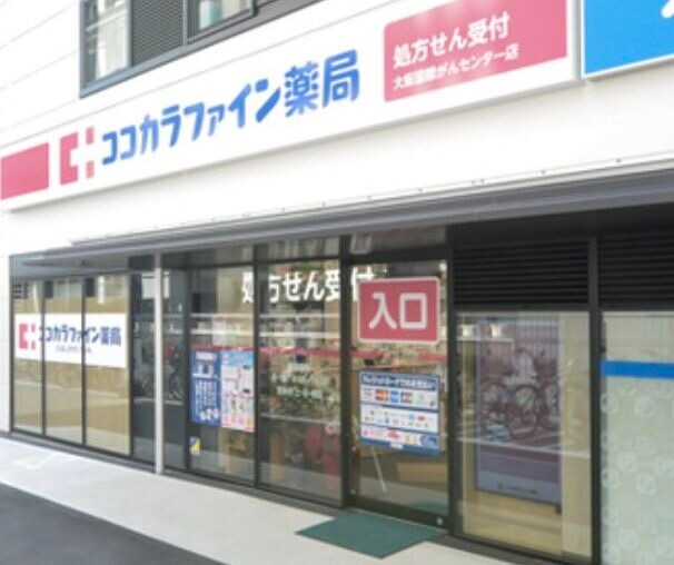 ドラックストア　ココカラファイン天満橋店（ドラッグストア）まで264m