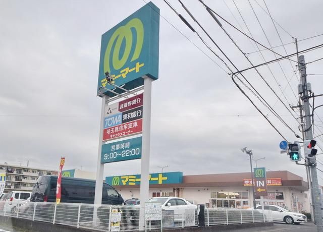 スーパー　マミーマート深井店（スーパー）まで682m