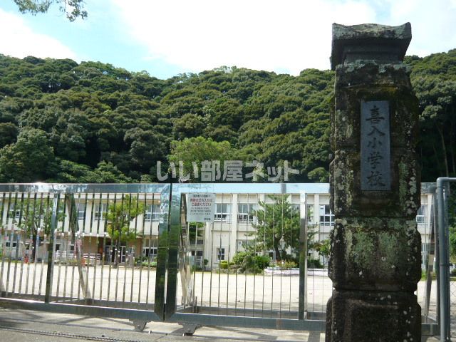 小学校　鹿児島市立喜入小学校（小学校）まで1163m