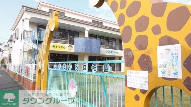 幼稚園・保育園　江北さくら幼稚園（幼稚園・保育園）まで527m
