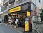 飲食店　コロラド 三ノ輪店（飲食店）まで268m