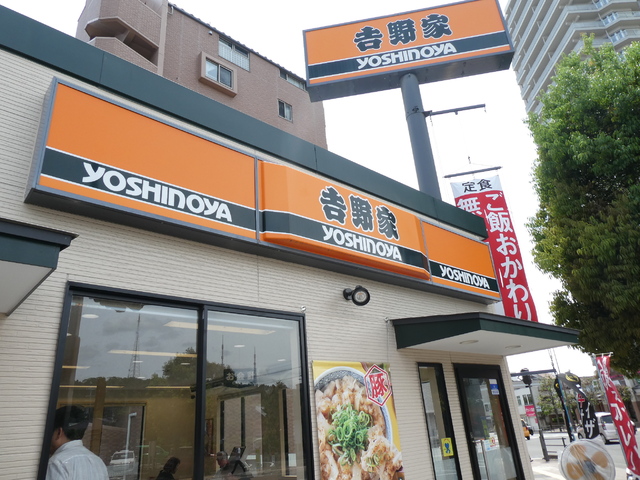飲食店　吉野家仙台河原町店（飲食店）まで800m