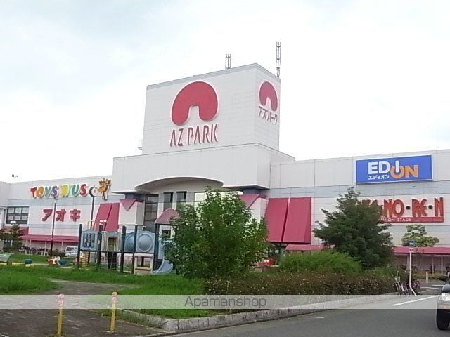 スーパー　アオキスーパー（スーパー）まで1000m