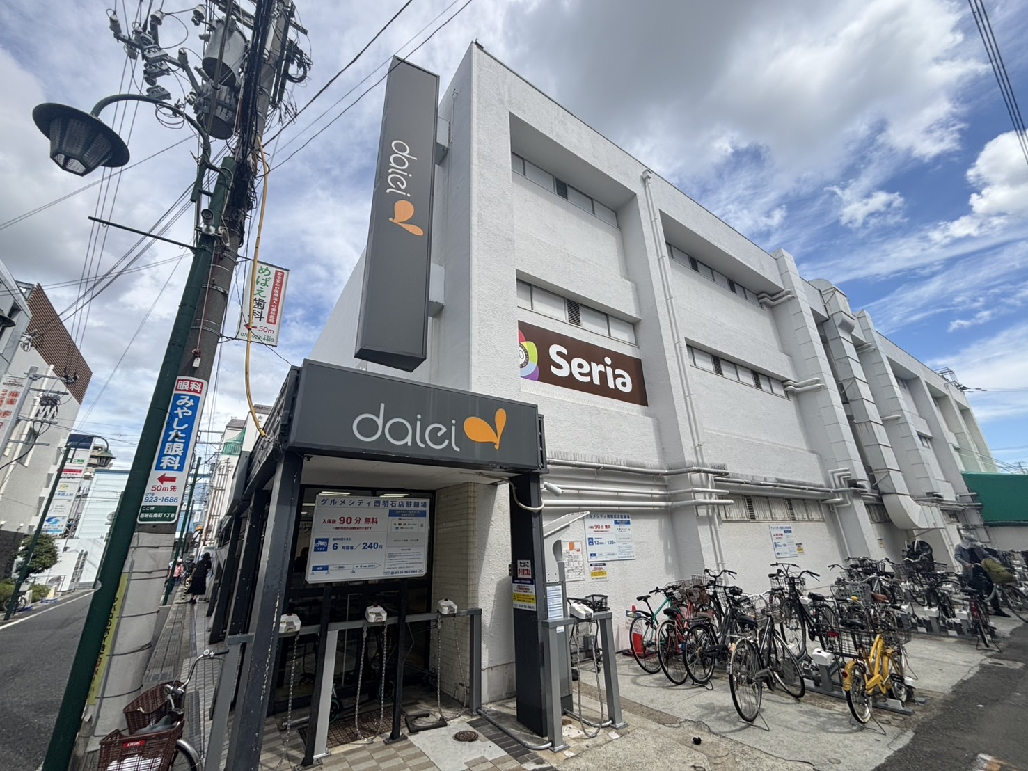 スーパー　グルメシティ西明石店（スーパー）まで966m