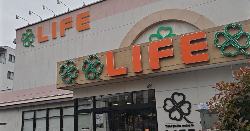 スーパー　ライフ中野駅前店（スーパー）まで438m
