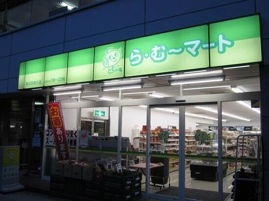 スーパー　ら・む～マート桃太郎通り店（スーパー）まで453m
