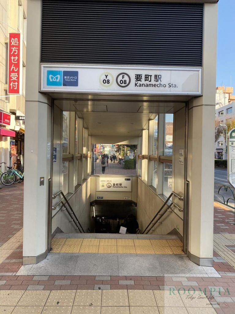その他　要町駅(東京メトロ 有楽町線)（その他）まで770m