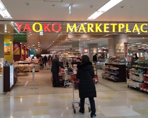 ショッピングセンター　ヤオコー川口本町店（ショッピングセンター）まで448m