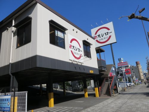飲食店　スシロー 川崎第一京浜店（飲食店）まで1415m