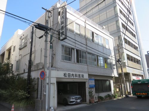 病院　松田医院（病院）まで1492m