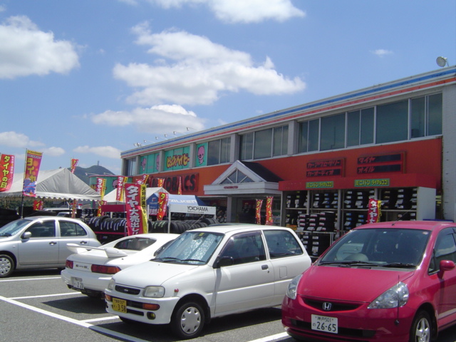 その他　オートバックス北六甲店（その他）まで315m
