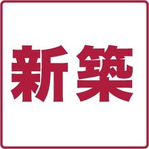 その他　★☆LINE24時間対応♪お気軽にお問合せください！☆★