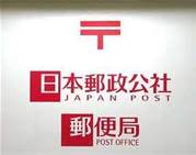 郵便局　広島金屋町郵便局（郵便局）まで490m