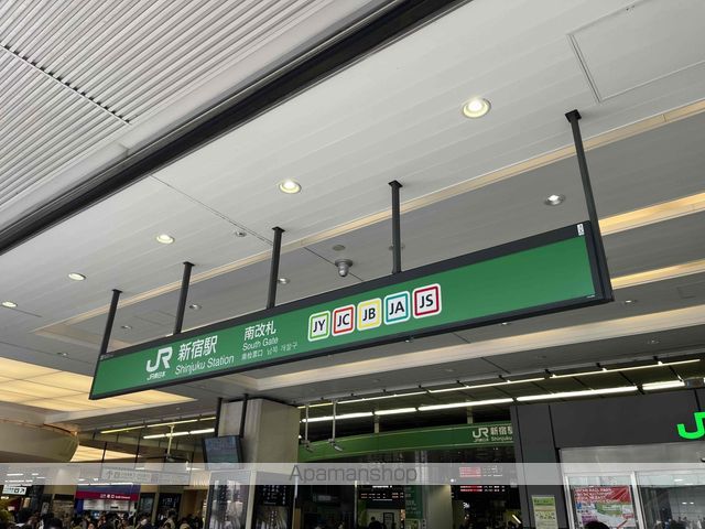 その他　新宿駅（その他）まで800m