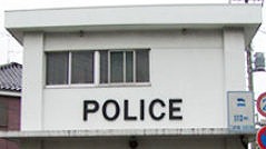 警察署・交番　松戸警察署栄町交番（警察署・交番）まで210m