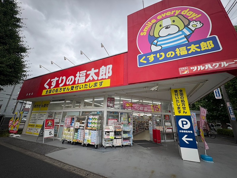 ドラックストア　くすりの福太郎 馬橋店（ドラッグストア）まで798m
