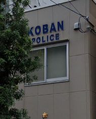 警察署・交番　天王寺警察署 玉造交番（警察署・交番）まで220m