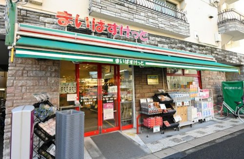 スーパー　まいばすけっと 中野本町3丁目店（スーパー）まで450m