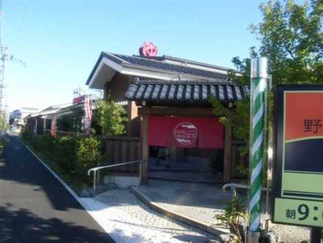 その他　野天湯元　湯快爽快　くりひら（その他）まで1387m