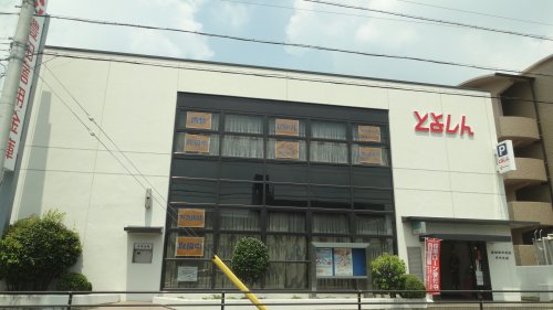 銀行　豊田信用金庫岡崎支店（銀行）まで303m