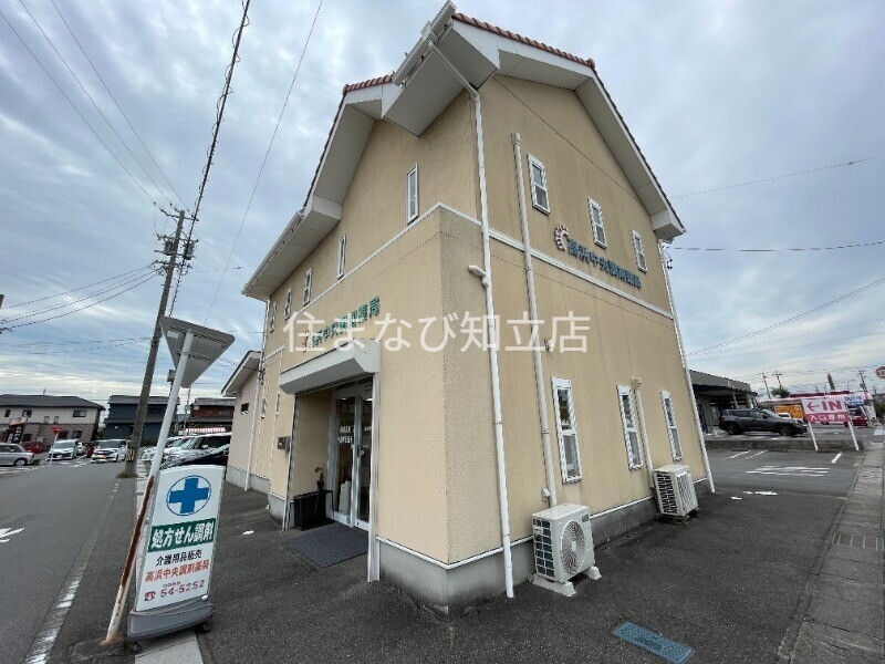 ドラックストア　高浜中央調剤薬局（ドラッグストア）まで634m