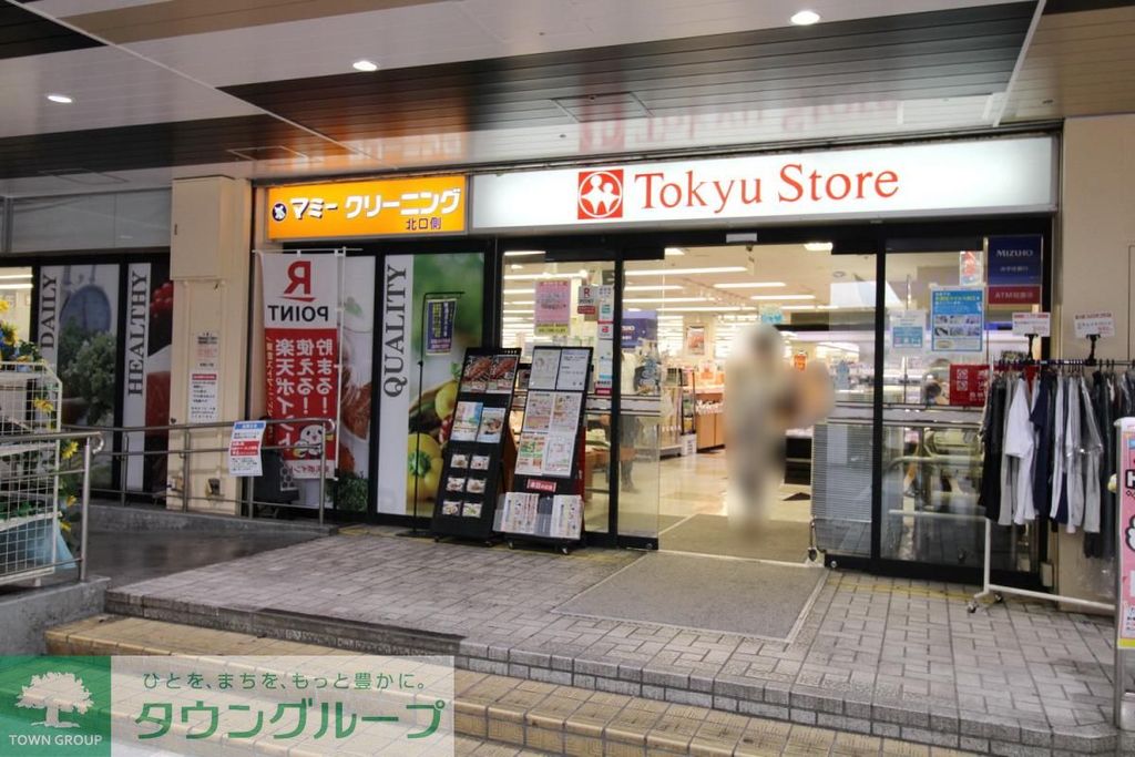 スーパー　東急ストア 菊名店（スーパー）まで460m
