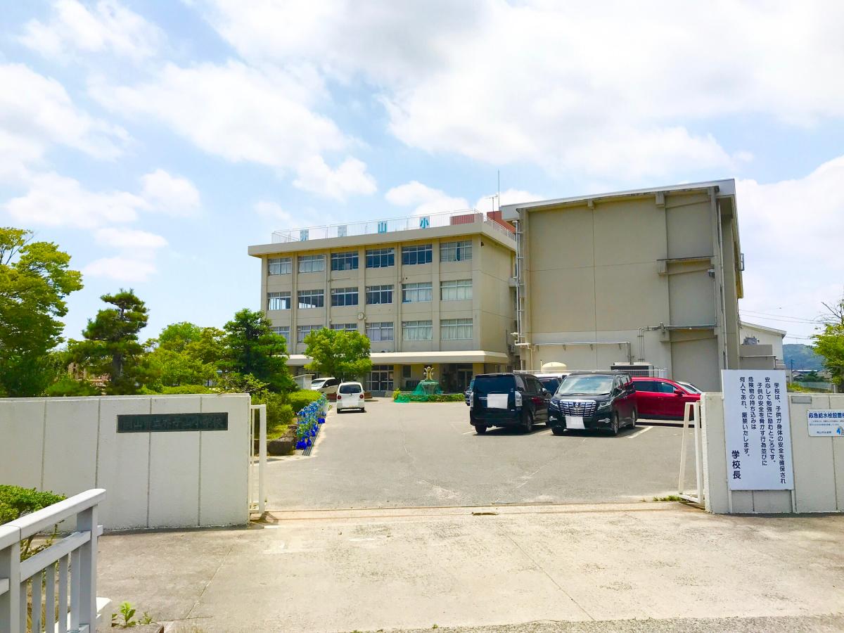 小学校　芥子山小学校（小学校）まで367m