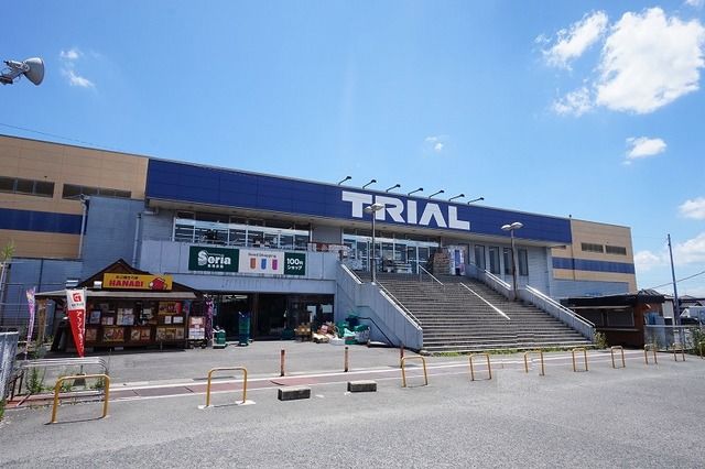 スーパー　トライアル　直方店（スーパー）まで950m