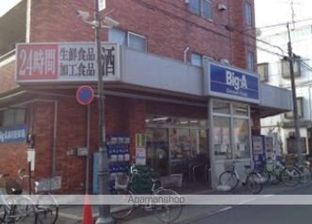 スーパー　ビッグ・エー上石神井店（スーパー）まで370m