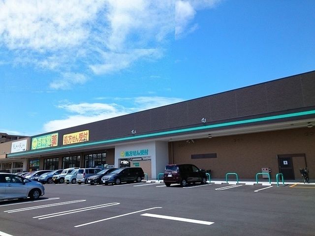 ドラックストア　杏林堂ドラッグストア和田店（ドラッグストア）まで900m